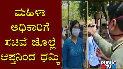 ಚಿಕ್ಕೋಡಿಯಲ್ಲಿ ಪುರಸಭೆ ಅಧಿಕಾರಿಗೆ ಸಚಿವೆ ಶಶಿಕಲಾ ಜೊಲ್ಲೆ ಆಪ್ತನಿಂದ ಧಮ್ಕಿ..! | Shashikala Jolle