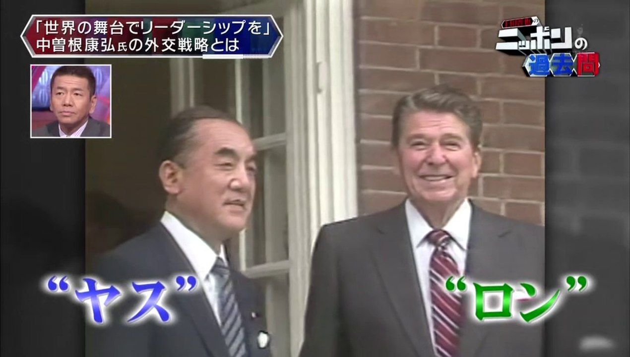 20150903-004100-上田晋也のニッポンの過去問【第１９回】中曽根康弘元首相の外交術