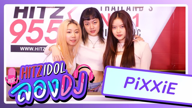 HITZ IDOL ลอง DJ | PiXXiE - เด็ด (DED)