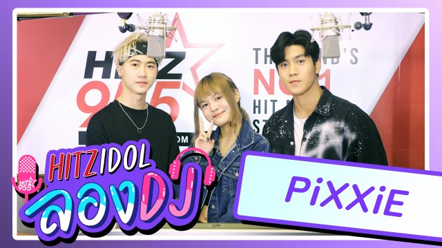 HITZ IDOL ลอง DJ | bamm - โดนเทแต่เท่อยู่ (2cool2care)