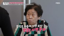 [선공개] 친정 가야 하는데 벚꽃 보러 가자는 시어머니!? 