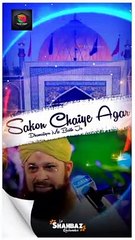 Whatsapp Status Lal Shahbaz Qalandar | Owais Raza Qadri