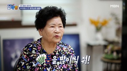 "돈을 많이씩 줘!" 엄마의 끝나지 않는 딸 자랑!