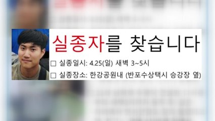 실종 대학생 아버지 절절한 호소 "정민이 찾아주세요" / YTN