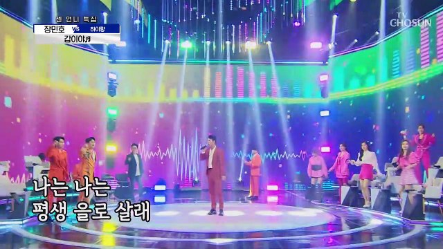 이 구역에 짱은 나야✌ 장민호 ‘갑이야’♫ TV CHOSUN 210429 방송