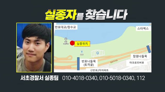 [앵커리포트] 아들을 찾아주세요 ...한강 실종 대학생 닷새째 수색 / YTN