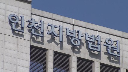 아파트에 모여 신년 파티 벌인 남녀 10명 벌금형 / YTN
