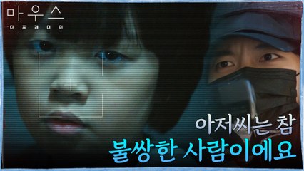 스스로 '신'이라 칭하는 사이코패스 이승기에게 아이가 놓은 일침!