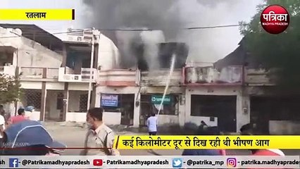 fire in ratlam market video