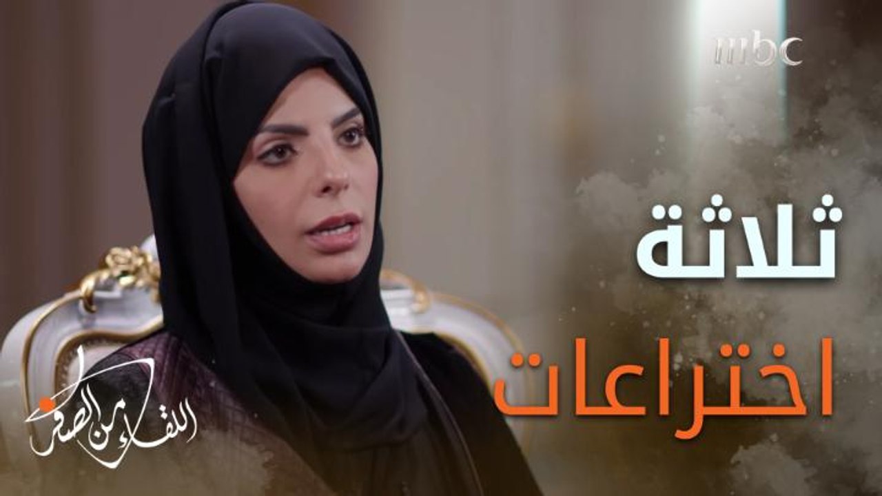 #سارة_العتيبي صاحبة اختراع العصا الإلكترونية للمكفوفين