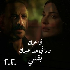 مشاعر صادقة يشعر بها صافي.. يا ترى حياة تبادله الشعور نفسه؟