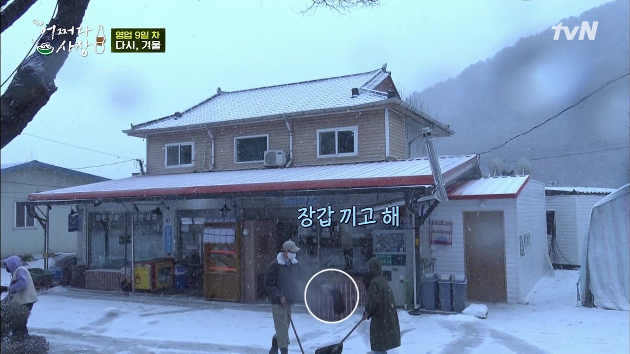 ′어쩌다 사장′ 조인성 다정함에 기절한 사람? 일단 저요... #highlight