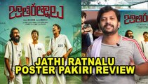 Jathi Ratnalu movie - Poster Pakiri review tamil | Filmibeat Tamil