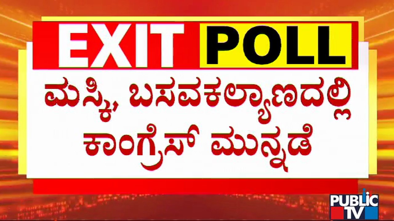 'Public' Exit Poll: Congress Likely To Win In Maski and Basavakalyan; BJP In Belagavi
