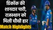 IPL 2021 MI vs RR Highlights: De Kock, Krunal fire Mumbai beat Delhi by 7-wicket | वनइंडिया हिंदी