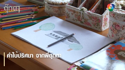 คำใบ้ปริศนา จากพี่ตุ๊กตา | ไฮไลต์ละคร ตุ๊กตา EP.11 | Ch7HD