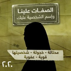 صفات الشخصية واضحة 