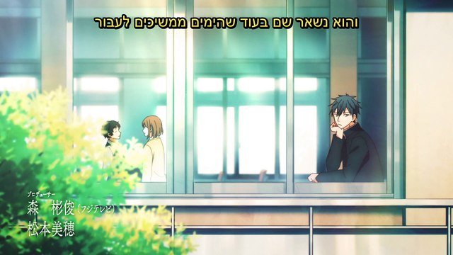 גיוון - פרק 9 המלא (מתורגם לעברית)
