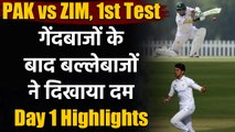 PAK vs ZIM 1st Test Day 1 Highlights: Pakistan seized control of the first test | Oneindia Sports