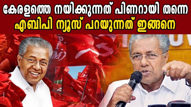 Exit poll survey of abp news | Oneindia Malayalam