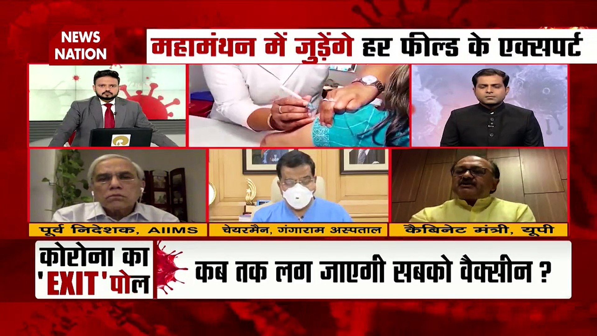 News Nation Exclusive : UP Government is providing best health care