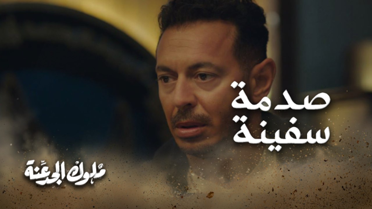 صدمة سفينة