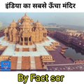 इंडिया का सबसे बड़ा मंदिर Most Biggest hindu Tempel india
