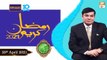 Ehsaas Telethone | Ramadan Appeal 2021 | 30th April 2021 | ARY Qtv