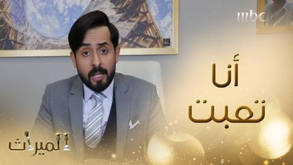 لازم أحط حد للمهزلة هذي