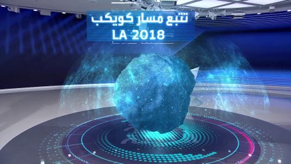 العلماء يفكون لغز تحطم كويكب في صحراء كالاهاري 2018