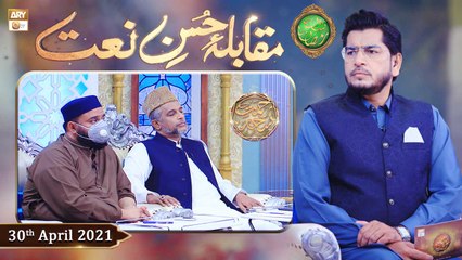 Rehmat e Sehr (LIVE From KHI) | Muqabala e Husn e Naat | Shan e Ramzan | 30th April 2021 | ARY Qtv