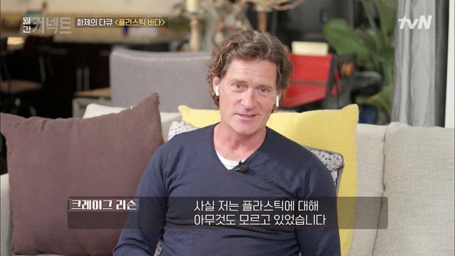 대왕고래 다큐 찍으려던 감독이 실제 바다에서 찍어온 것│′플라스틱 바다′ 감독 크레이그 리슨(1)