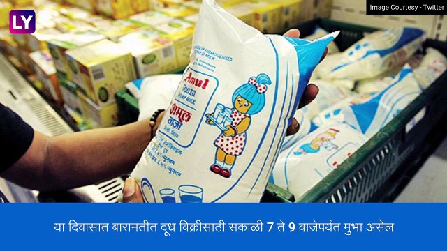 Baramati Lockdown: बारामतीत कडक लॉकडाऊन, सात दिवसांसाठी निर्बंध लागू होणार