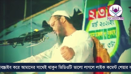 শিবিরের বিরুদ্ধে মিথ্যা অভিযোগে চরমোনাই পীর। শিবিরের লক্ষ শফিকুল ইসলাম মাসুদ
