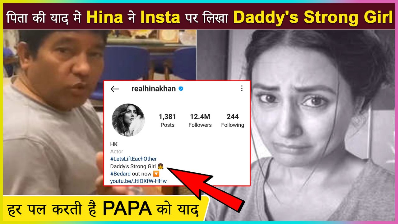 Hina Adds Daddy's Strong Girl In Her Insta Bio Remembering Her Late Father