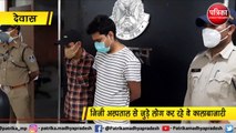 रेमडेसिविर की कालाबाजारी का पर्दाफाश, निजी अस्पताल का स्टाफ इंजेक्शन के स्टॉक के साथ धराया