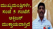 DK Suresh Requests CM Yediyurappa To Make Arrangements For Oxygen Supply