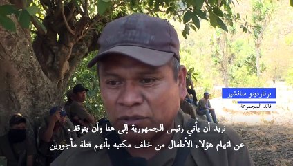 قرويون مكسيكيون يأخذون المبادرة لمحاربة عصابات المخدرات بأنفسهم