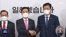 통합 행보 나선 송영길…국민의힘은 '대여공세'