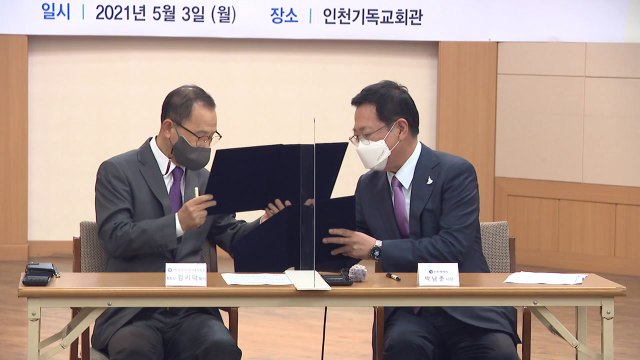 [인천] 인천시-기독교총연 '지속가능한 자원순환' 업무협약 / YTN