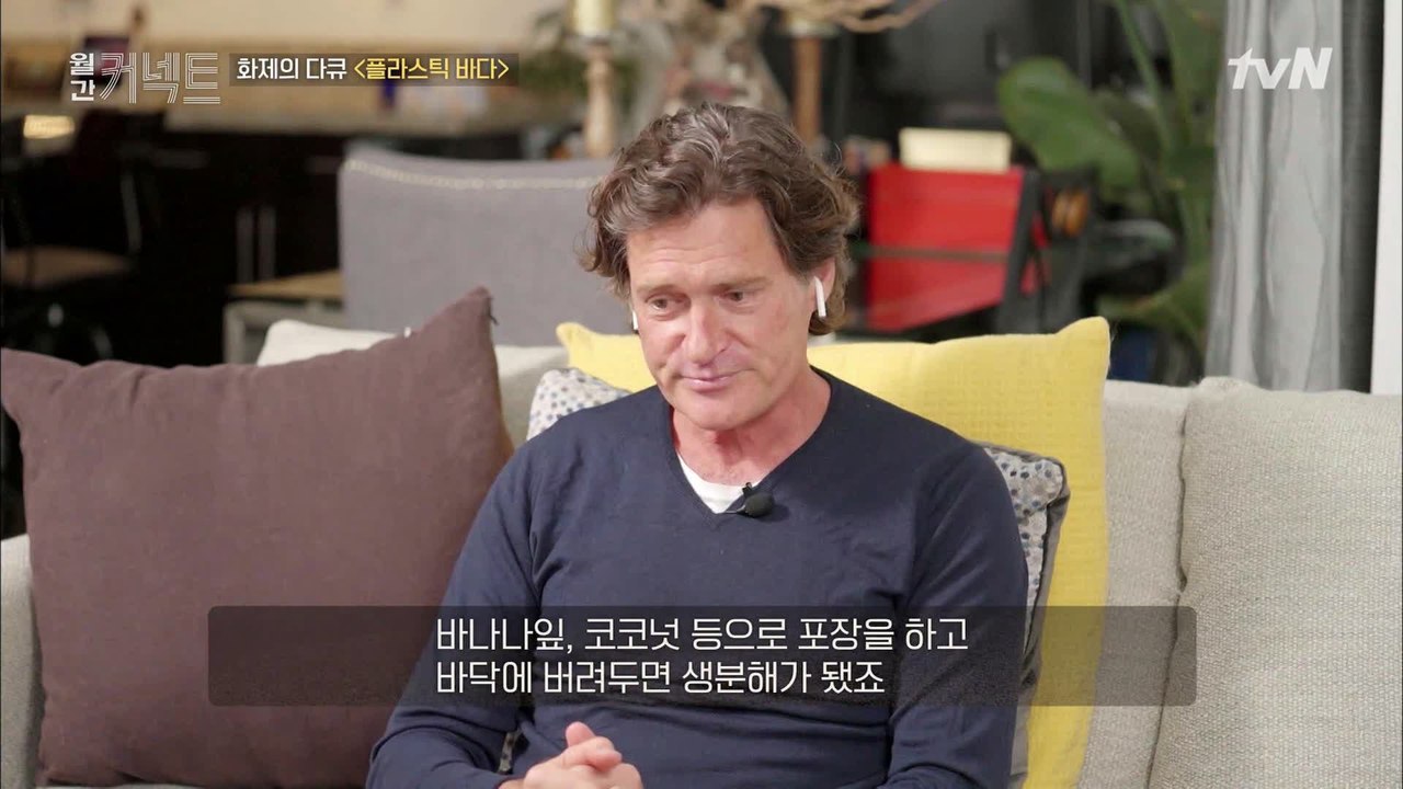 왜 분해된 플라스틱은 유독물질로 변할까? │′플라스틱 바다′ 감독 크레이그 리슨(3)