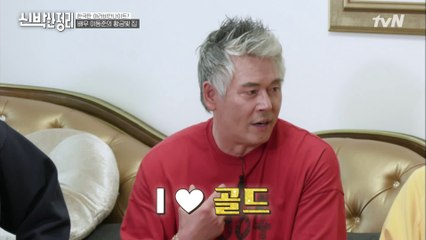 집 안에 황금빛 용이...? 휘황찬란 눈부신 탤런트 이동준의 집!