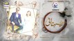 Shehnai - Ep 10  -  29th April 2021 -  ARY Digital Drama