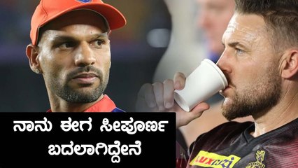 Shikhar Dhawan ಪಂದ್ಯದ ನಂತರ ಹೇಳಿದ್ದೇನು | Oneindia Kannada