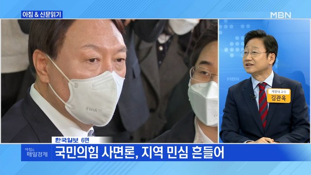 신문브리핑3 박근혜 사면론 뜨자 윤석열 TK 지지율 꺼졌다 외 주요기사