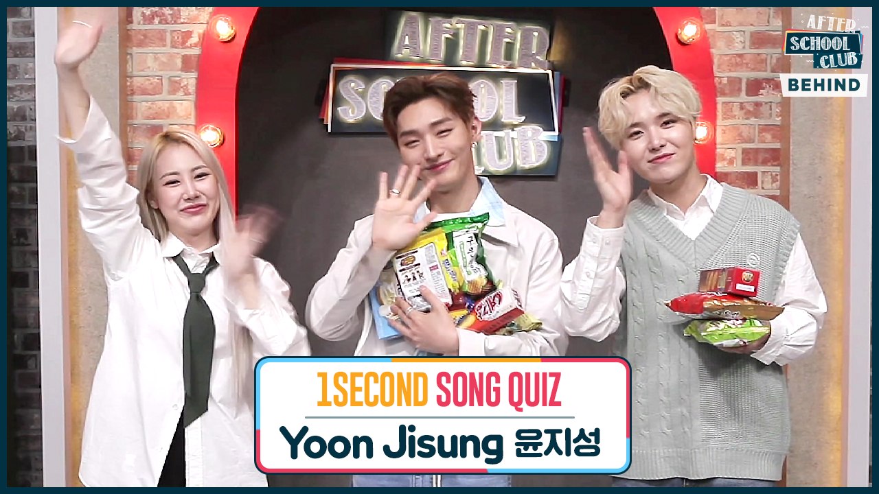 [After School Club] ASC 1 Second Quiz with YOON JI SUNG & MCs (ASC 1초 송퀴즈 with 윤지성과 엠씨들)