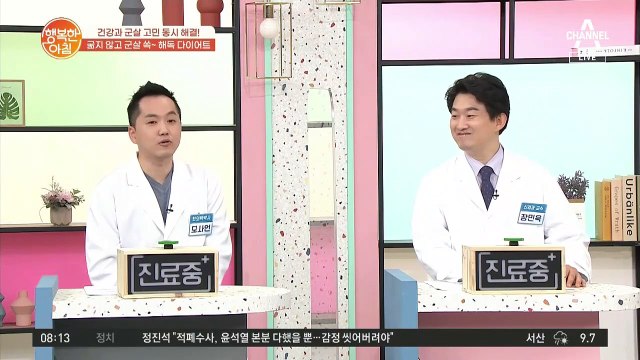 굶지 않는 다이어트! 전문가가 말하는 '해독 다이어트'