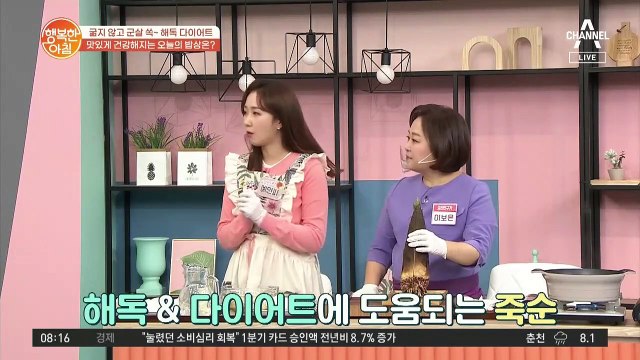 해독 다이어트 식품! '죽순'