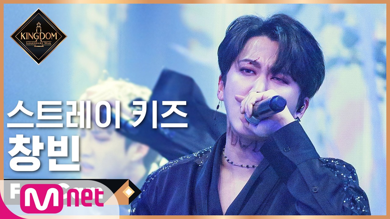 [직캠] 스트레이 키즈 창빈 - ♬ 기도 (I'll Be Your Man) (Stray Kids Ver.) @2차 경연