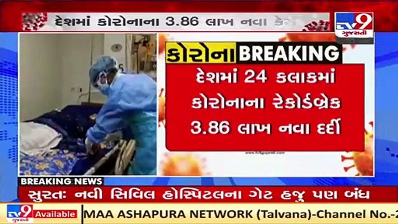 India reports 3.86 lakh fresh coronavirus cases, 3501 deaths in the last 24 hours _ TV9News